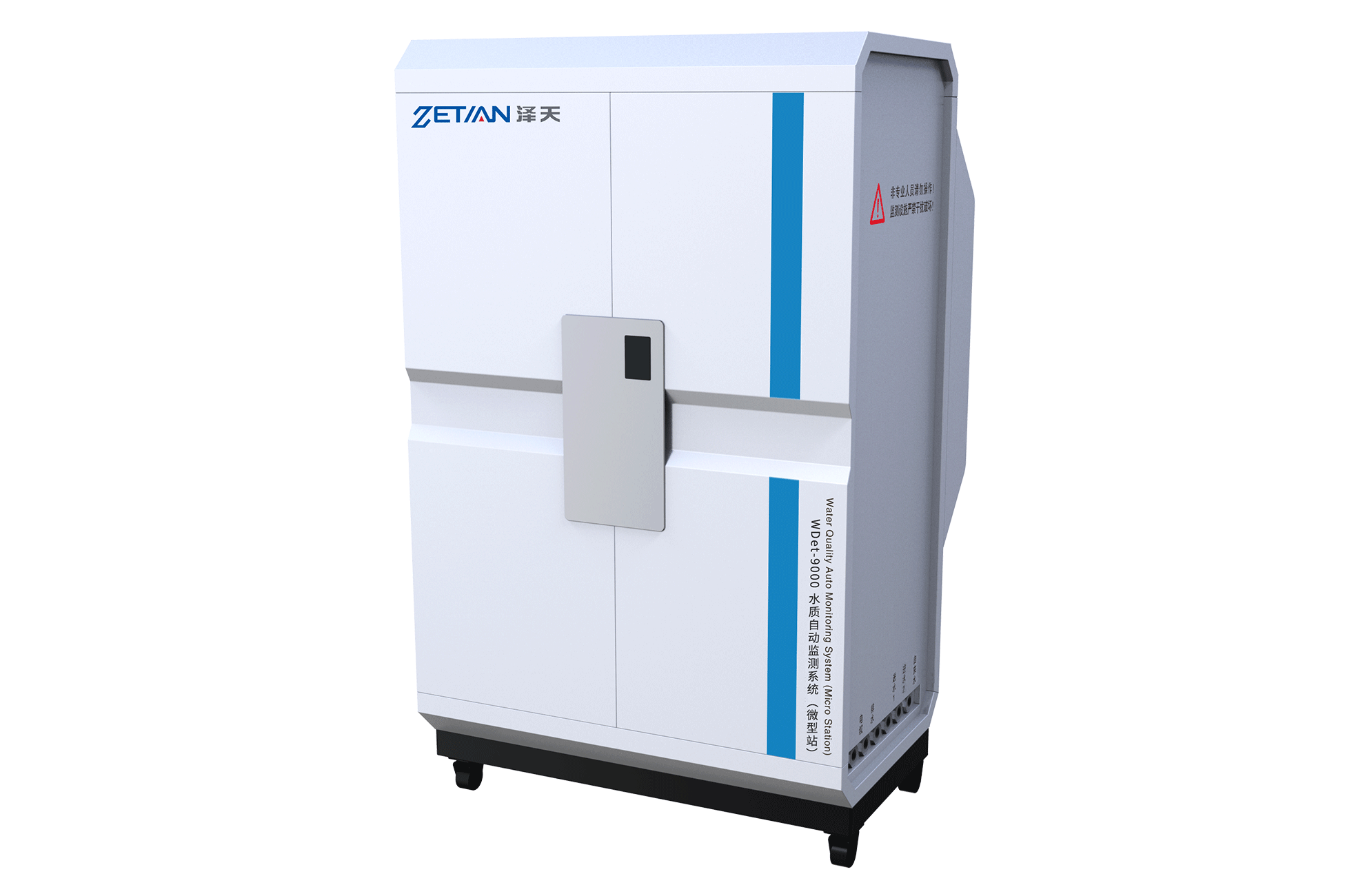 水質自動監測系統（微型站）